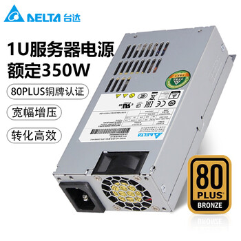 台达（Delta） FLEX电源小1U额定350W 80PLUS铜牌服务器电源迷你机箱台式机电脑电源