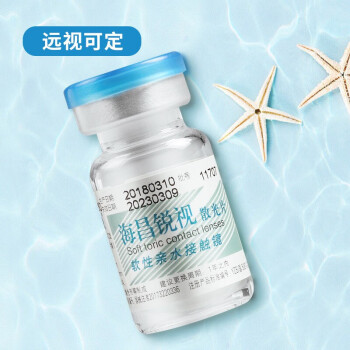 海昌 锐视散光隐形眼镜年抛1片（散光定制片） 近视散光定制隐形 XQ 其他