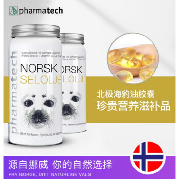 挪威Pharmatech北极海豹油软胶囊保护心脑胶囊原装欧米加3DPA