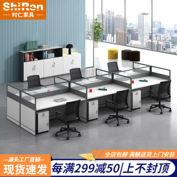 时仁（ShiRen）办公桌椅组合办公家具职员办公室员工位卡座屏风工位 直型【暖白+铁灰】 单人位不含柜