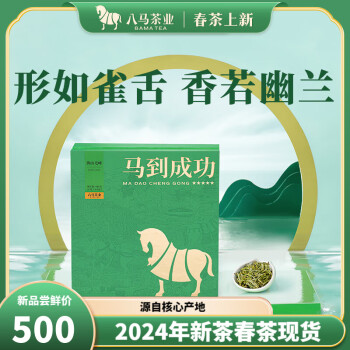 八马茶业 2024新茶春茶现货 特级三等 安徽黄山毛峰 绿茶 茶叶 礼盒装184g