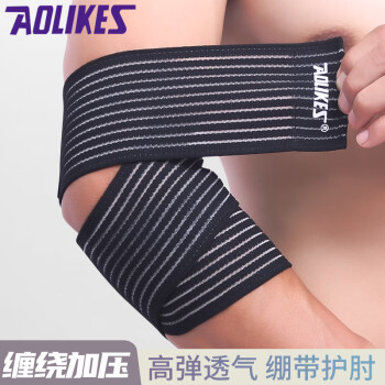 AOLIKES运动护肘弹力绷带缠绕绑带篮球护肘护手臂足球运动护具男女扭伤 黑色一只 长度约70cm