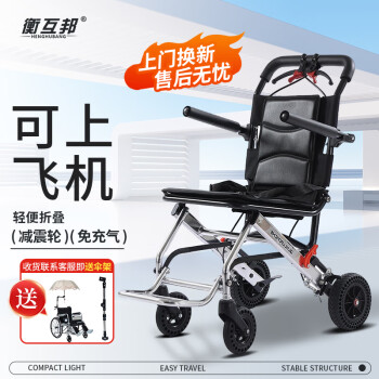 衡互邦 手动轮椅折叠轻便老人 小轮便携铝合金轮椅车 老年人助行器代步车 8寸蜂窝轮双减震 