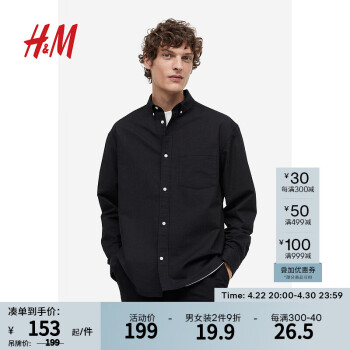 H&M男装衬衫春季新款纯色贴袋简单纯棉长袖上衣1036739 黑色 180/116