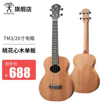 彩虹人（aNueNue）ukulele尤克里里初学者乌克丽丽小吉他 26英寸TM3桃花芯面单电箱款