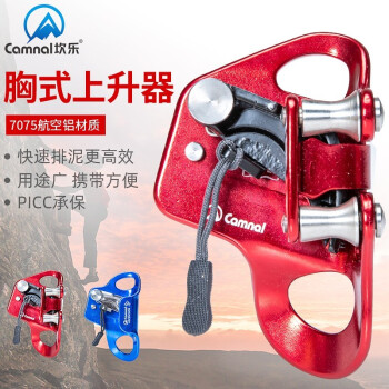 坎乐胸式上升器高空安全绳爬绳神器绳索攀爬升降器户外登山攀岩装备 红色[滚轮款] 左手
