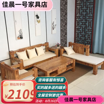 缦宛木品牌老榆木新中式现代整装客厅家具三人双人单人踏复古沙发联邦椅 大茶几