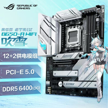 ROG STRIX B650-A GAMING WIFI 吹雪主板 支持 CPU 7700X/7600X (AMD B650/socket AM5)