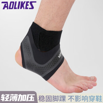 AOLIKES护踝运动薄男女固定防护扭伤篮球足球跑步护脚腕运动健身跑步护具 右脚单只 L（适合40-43码）