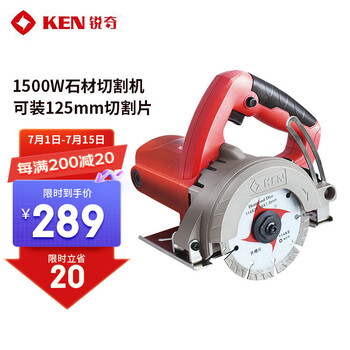 锐奇（ken）石材切割机4510云石机...309.0京东好评46月销50ken锐奇石材切割机4
