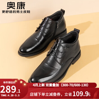 奥康（Aokang）官方男鞋 冬季商务休闲时装靴男真皮加绒保暖舒适皮靴 黑色 41