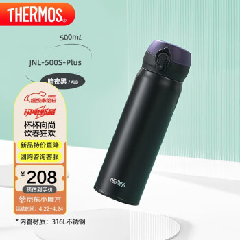 膳魔师（THERMOS）保温杯500毫升316钢男女士儿童保冷水杯子茶杯JNL-500S-Plus-ALB