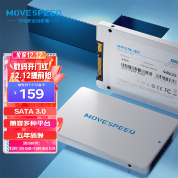 移速（MOVE SPEED）480GB SSD固态硬盘 SATA3.0 金钱豹系列