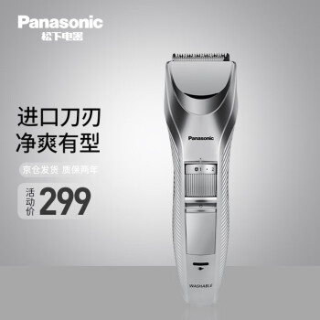松下（Panasonic）理发器电动成人儿童剃头电推子全身水洗家用剃头剪刀理发工具WGC5B 充电式 理发器