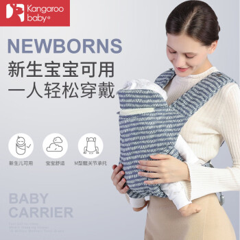 袋鼠仔仔（DAISHUZAIZAI）便携式婴童婴儿背带前抱式宝宝透气背带儿童背带育儿袋婴儿用品 蓝底白条-四季款