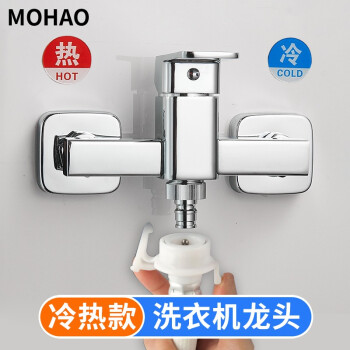 摩豪（Mohao）全铜入墙冷热洗衣机水龙头卫生间4分6分混水阀双孔入墙式龙头家用 【电镀-方款】冷热洗衣机龙头