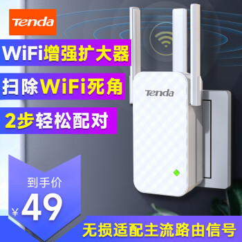 Tenda腾达 A12 300M WiFi信号放大器 增强型无线扩展器 中继器 信号增强器 路由器穿墙伴侣