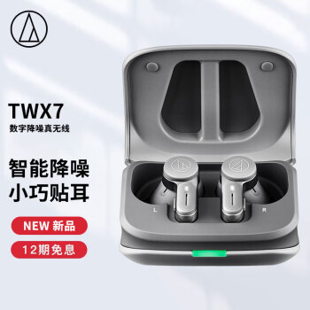 铁三角 ATH-TWX7 真无线蓝牙耳机 降噪入耳式长续航 灰色