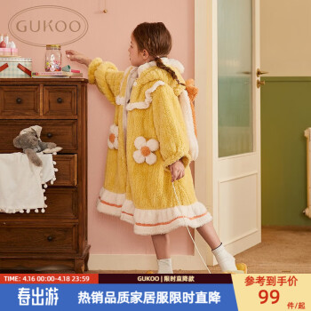 果壳（Gukoo）儿童睡衣冬季新款女孩家居服可爱连帽睡袍珊瑚绒睡衣 黄色睡袍 童装140cm