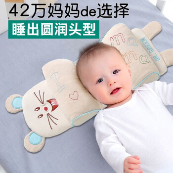 格林博士婴儿定型枕头0-1岁新生儿童头型矫正3-6个月以上宝宝侧睡靠背枕头 调皮鼠【大号】彩棉荞麦壳款