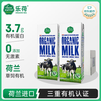 乐荷（vecozuivel）荷兰进口 有机全脂纯牛奶200ml*24盒 3.7g优蛋白 三重有机认证