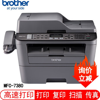 兄弟（brother） MFC-7380/7480D激光打印一体机电话传真机复印扫描多功能代 MFC-7380（7360升级版）
