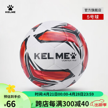 KELME/卡尔美青少年足球成人足5号球学生中考比赛训练用球 5号9886130 白红