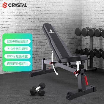 水晶（CRYSTAL） 仰卧板家用多功能仰卧起坐辅助器哑铃凳健腹商用飞鸟凳健身器材 健身房同款/加厚板垫/多档调节