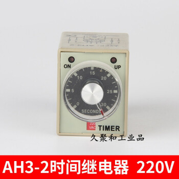 正启AH3-2时间继电器小型延时控制器定时器交流AC220/DC24/12V AH3-2时间选择请备注(220V)