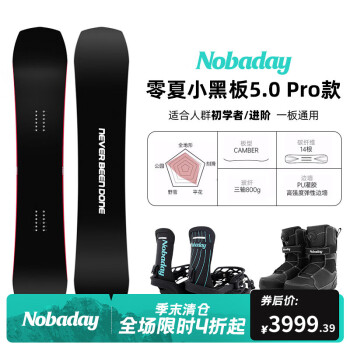NOBADAY零夏男女单板零夏小黑板5.0PRO滑雪板套装全能初学装备60029 pro三件套装-暗影黑 142