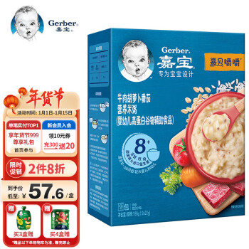 嘉宝（GERBER）嘉宝(Gerber)米粥婴幼儿辅食牛肉胡萝卜番茄米糊198g