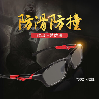乐申（LASHION） 运动眼镜男篮球护目镜可配度数近视眼镜框超轻全框TR90足球镜架 黑红 镜架