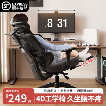 南皇（Nanhuang）真人体工学椅子护腰电脑椅家用舒适久坐电竞椅游戏椅可躺办公座椅 耀黑-定型坐垫-3D扶手 可旋转可升降扶手 -尼龙脚