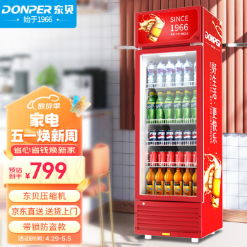 東貝(Donper)冷藏展示櫃飲料櫃單門保鮮櫃超市便利店商用冰櫃啤酒櫃陳列櫃冰箱HL-LC230Z