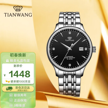 天王（TIAN WANG）手表男 表白礼物送男生昆仑系列钢带机械男表黑色GS5876S.D.S.B