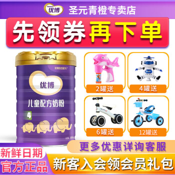 聖元優博係列奶粉4段808g罐裝3-6歲兒童適用配方牛奶粉國產優博