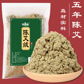 绿源堂 艾绒五年陈纯艾绒 可自制艾柱艾条250g家用散装纯艾 美容院艾灸熏蒸仪器通用艾绒