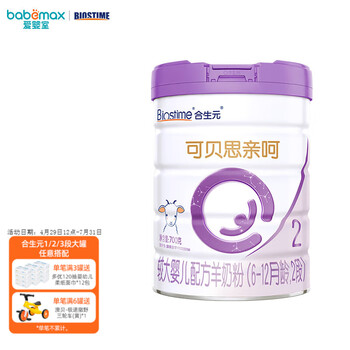 合生元可贝思亲呵羊奶粉 国产新国标 较大婴儿配方养奶粉 2段 6-12月龄 2段 【新国标】 700g 1罐