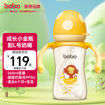 BOBO新生婴儿防胀气奶瓶宽口径PPSU一岁6个月以上吸管奶瓶 黄色 260ml【6个月以上】
