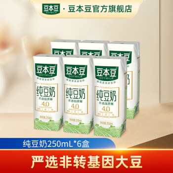 豆本豆豆本豆纯豆奶250ml*6盒装系列植物蛋白饮品营养早餐奶豆奶 纯豆奶6盒装