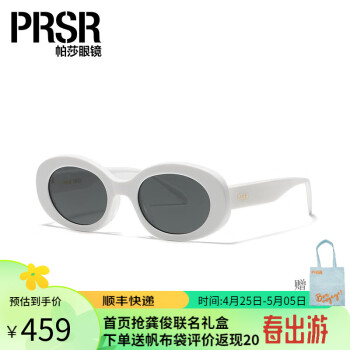帕莎（prsr）新款小框复古墨镜大脸显瘦高级感ins太阳镜女-DS8001 -W白色