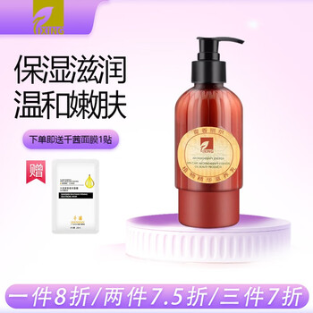 提香·丽尔（TIXING） 植物精华滋养乳250ML温和嫩肤保湿滋润面部身体通用男女士乳液