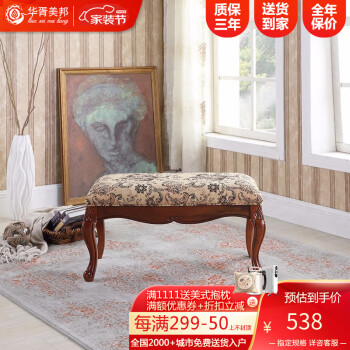 华胥美邦（Hua Xu Mei Bang） 美式换鞋凳 长条沙发凳穿鞋凳客厅皮凳子 欧式实木坐凳牛皮 80*40*45 布艺