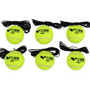 尤迪曼（yodiman） 高弹性带线训练网球初学中级学生单人练习绳子回弹自练打 绳子网球6个