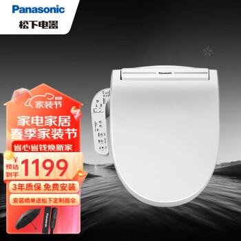 松下（Panasonic） 智能马桶盖 家用坐便盖 即热抗菌便圈喷嘴除菌电动卫洗丽 洁身器 DL-5210JCWS：即热智能节电款