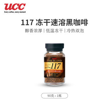 悠诗诗（UCC） 117黑咖啡 速溶咖啡 90g/瓶 香浓醇厚