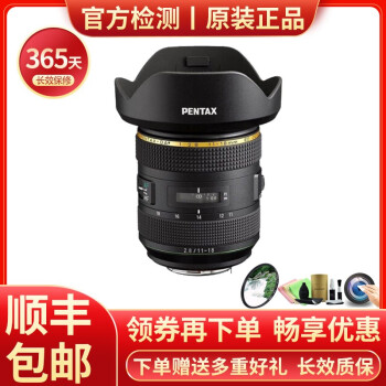 【二手95新】宾得(PENTAX) 广角 镜头标准 变焦镜头长焦 镜头 宾得单反相机镜头 宾得HDDA11-18mmF2.8
