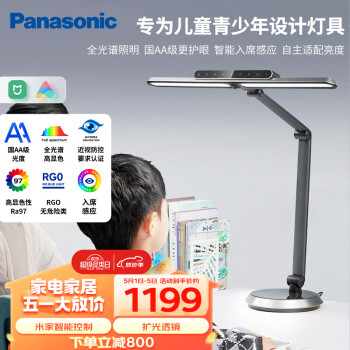 松下（Panasonic）护眼灯 全光谱学生学习米家智能LED台灯入座感应 HHLT0649DM