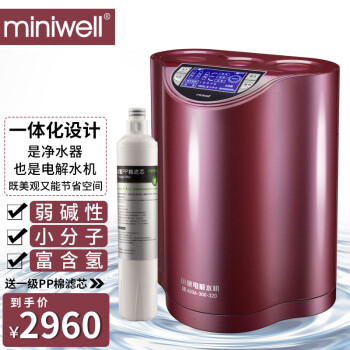miniwell电解水机 富氢水素水机家用弱碱性小分子水厨房家用水机小康L520 红色