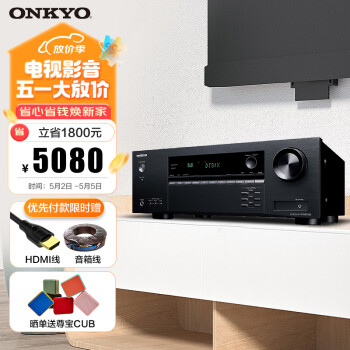 ONKYO安桥TX-NR5100功放7.2声道家庭影院音响音箱AV功放机进口8K杜比全景声DTS:X蓝牙优化